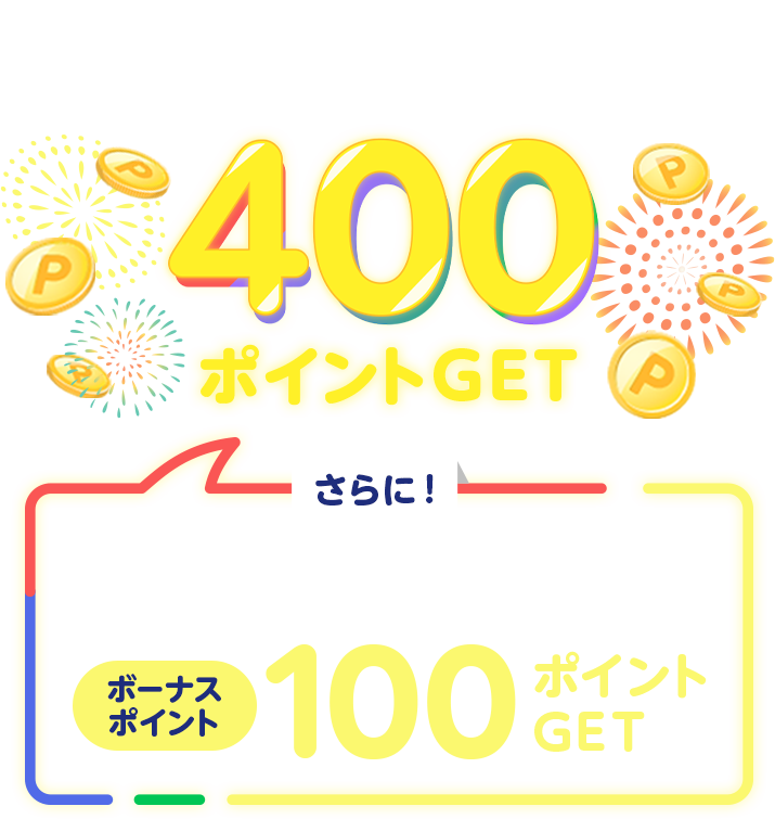 期間中、毎週100円以上チャージで400ポイントGET さらにいずれかのWeekで楽天カード、 楽天ポイント両方を使ってチャージをするとボーナス ポイント100ポイント GET