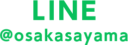 LINE @osakasayama