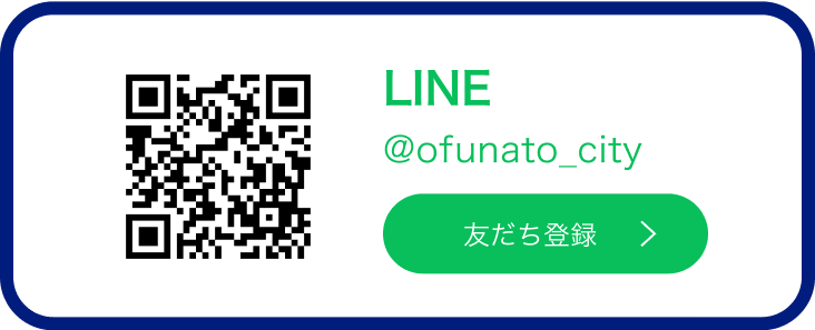 LINE @ofunato_city