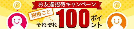 https://pay.rakuten.co.jp/pay/img/campaign/508x110_20171219_invitation.png
