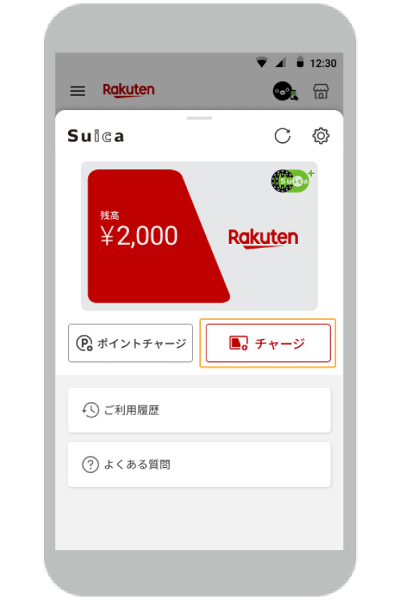 楽天ペイのsuica 楽天ペイアプリ